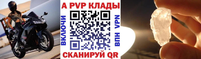 Альфа ПВП СК  это клад  Котельники 