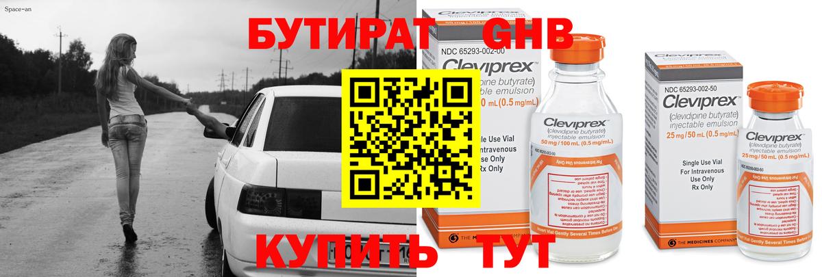 БУТИРАТ оксана  Вход с VPN  Котельники 