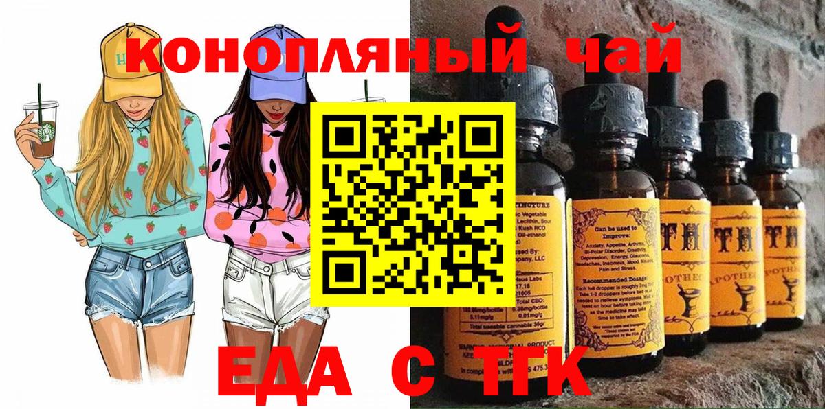 Печенье с ТГК марихуана Котельники