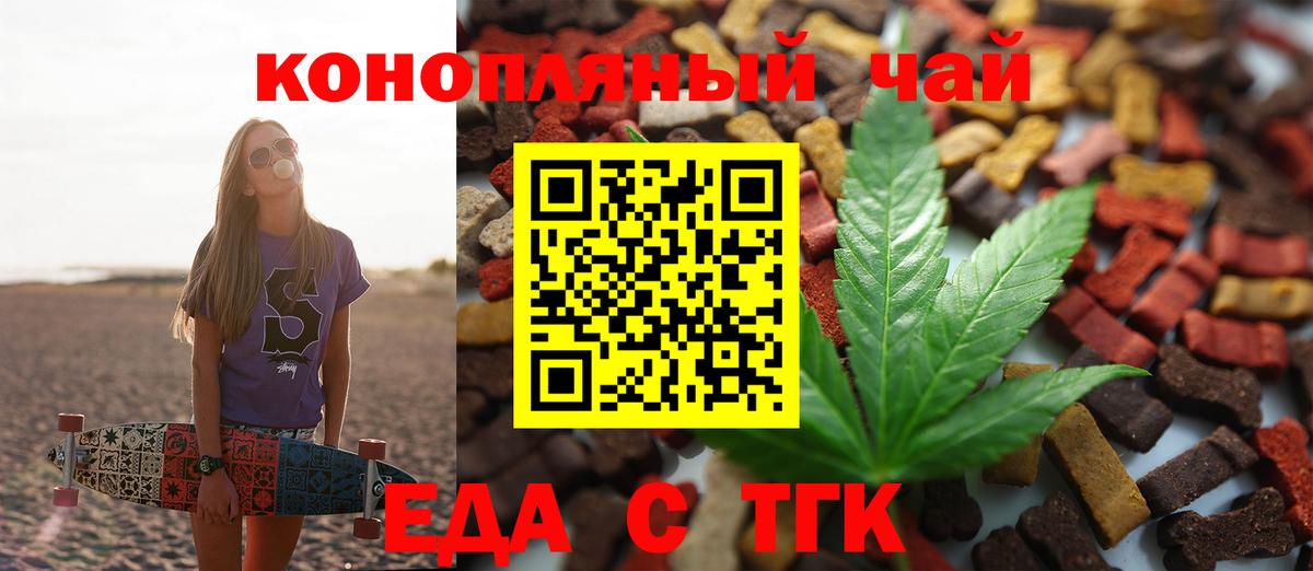 Котельники  Cannafood марихуана  Вход с VPN 
