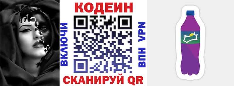 mega сайт  продажа наркотиков  Котельники  Codein Purple Drank 