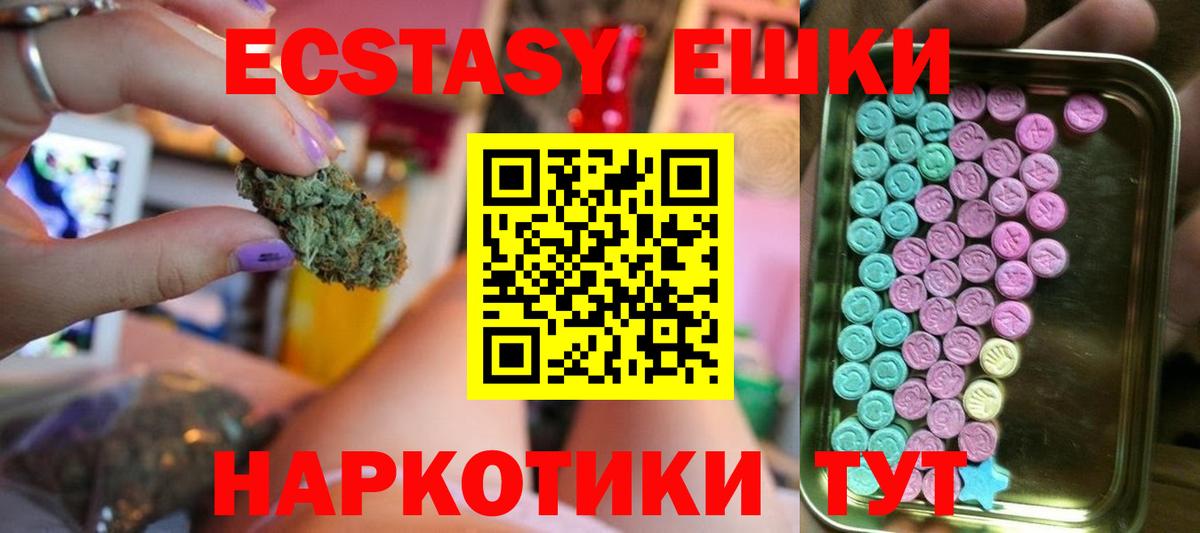 купить наркотик  ЭКСТАЗИ XTC  Котельники  ЭКСТАЗИ  Вход с VPN  Ecstasy 280 MDMA 