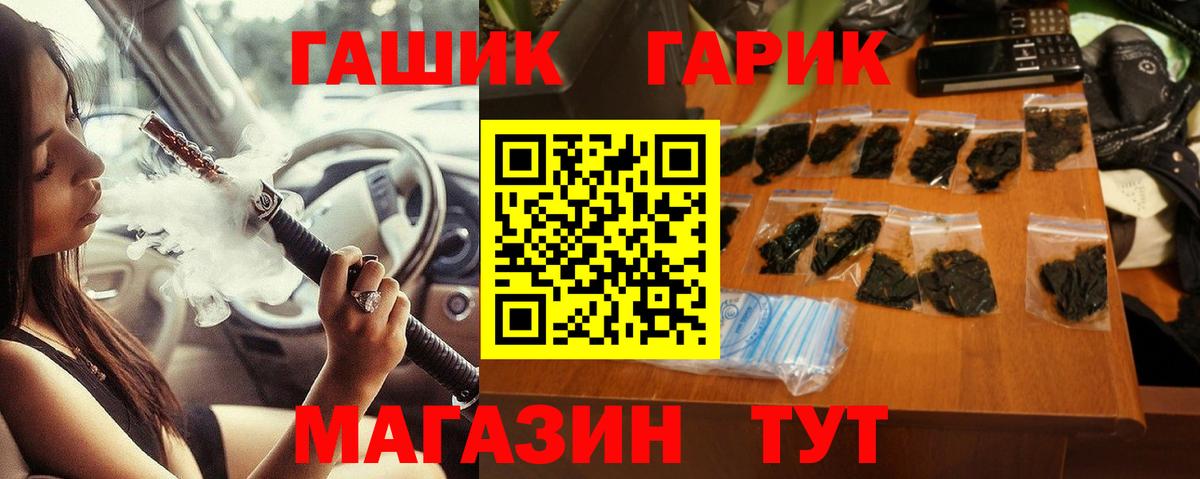 Гашиш  ГАШ индика сатива  Вход с VPN  Котельники  ГАШ гарик 