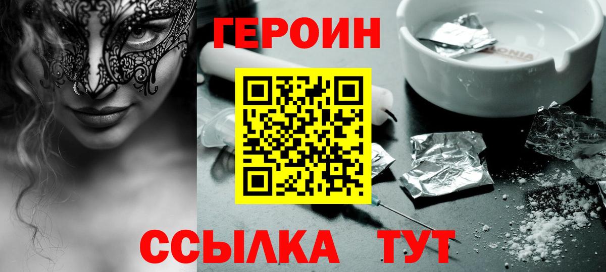 Героин афганец Котельники