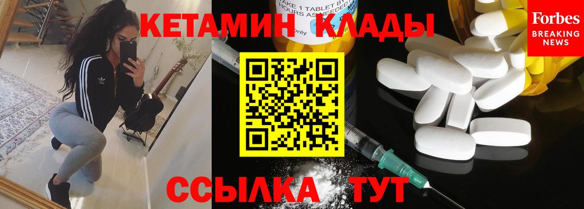 Кетамин ketamine Котельники