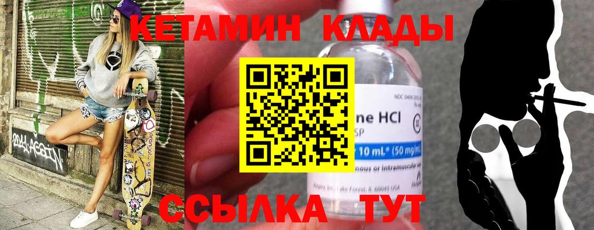 shop клад  КЕТАМИН VHQ  Вход с VPN  Котельники  Кетамин ketamine 
