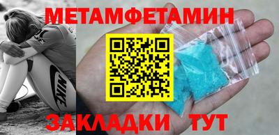метамфетамин Кингисепп