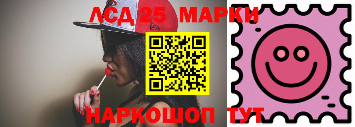 LSD-25 экстази ecstasy Котельники