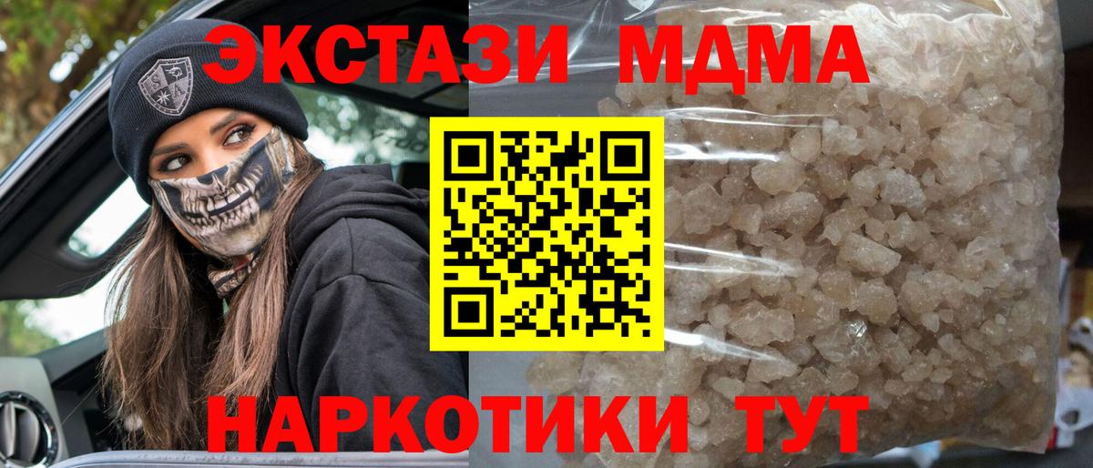 MDMA VHQ  МДМА VHQ  Вход с VPN  МДМА  Котельники 