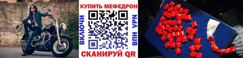 МЯУ-МЯУ mephedrone  Котельники 