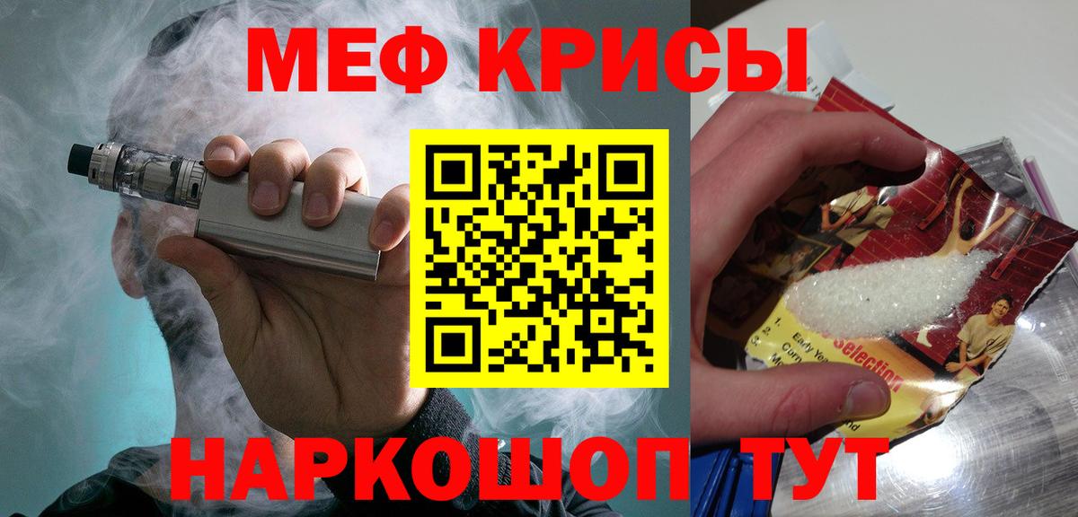 Меф мука  МЕФ  Вход с VPN  Котельники  Мефедрон VHQ 