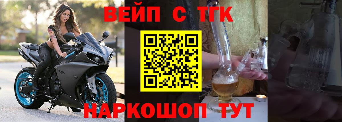 Дистиллят ТГК вейп с тгк  Вход с VPN  Котельники 