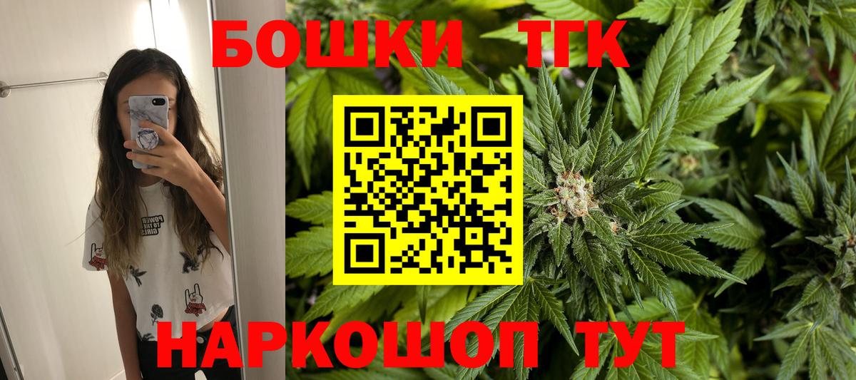 Бошки марихуана планчик Котельники